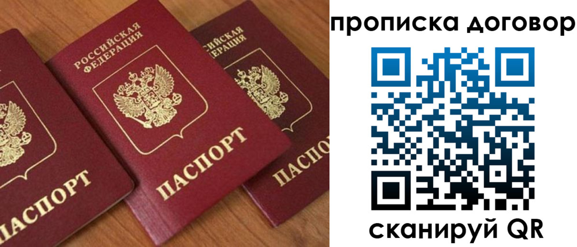 временная регистрация для школы в Коломне