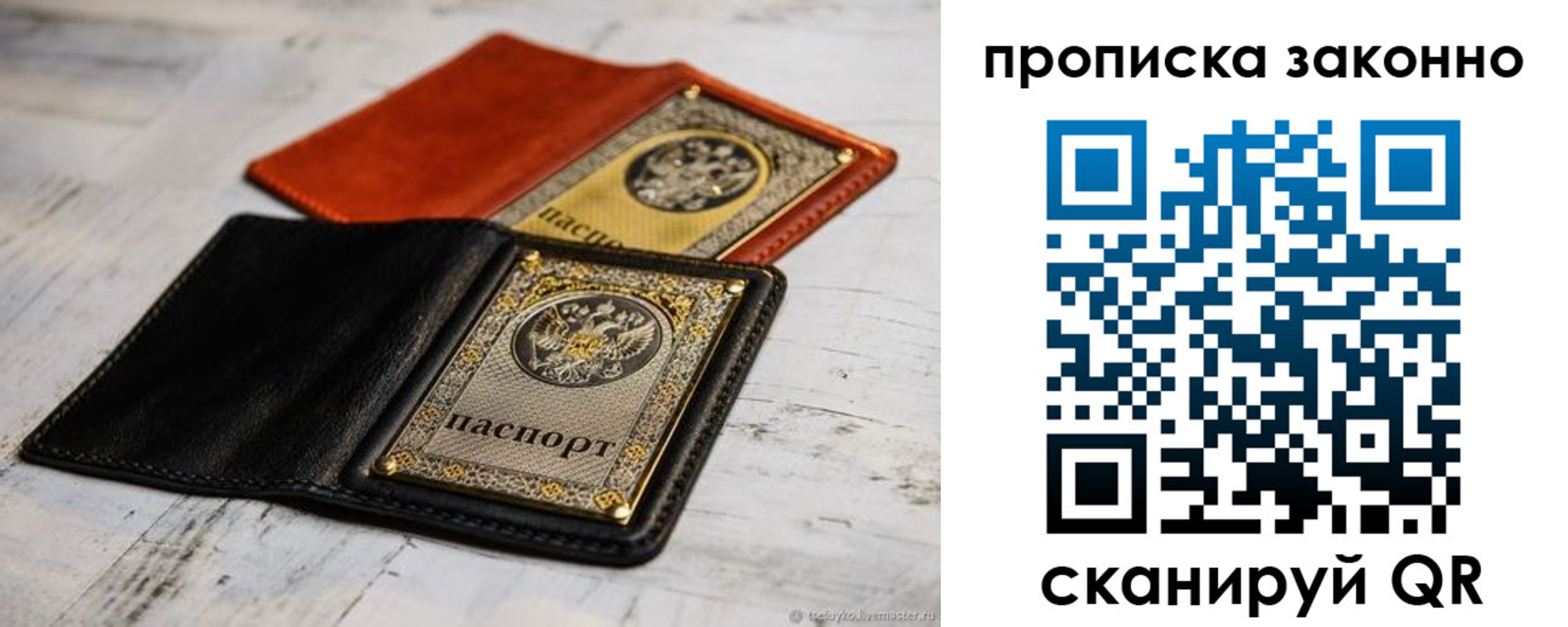 прописка регистрация в Коломне