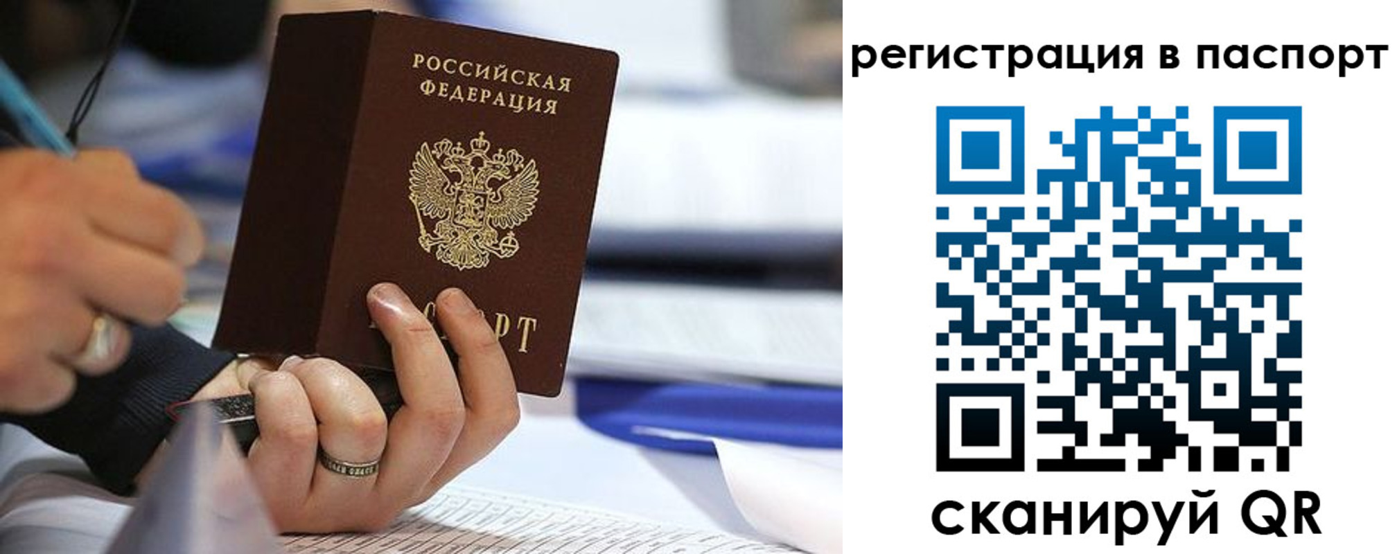 временная регистрация поиск в Коломне