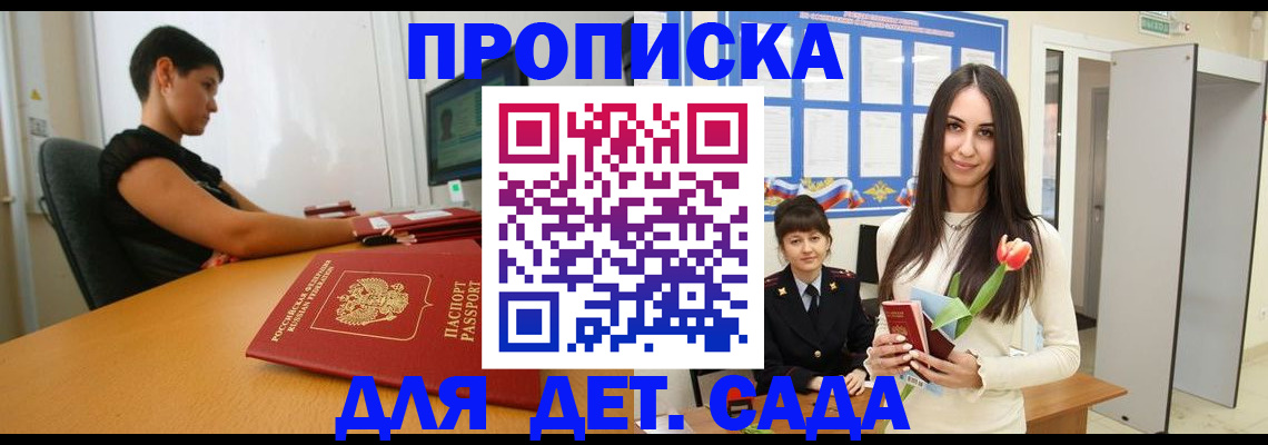 временная регистрация адрес в Коломне