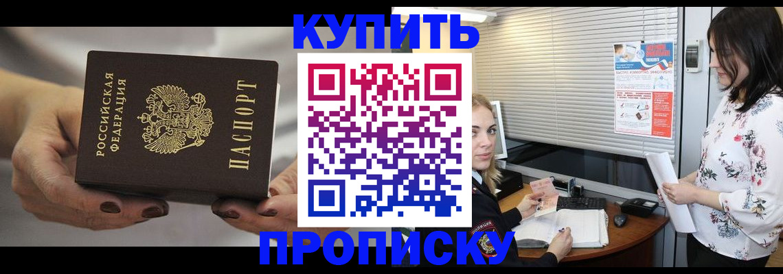 временная регистрация для школы в Коломне