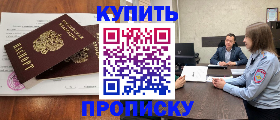 где прописаться в Коломне