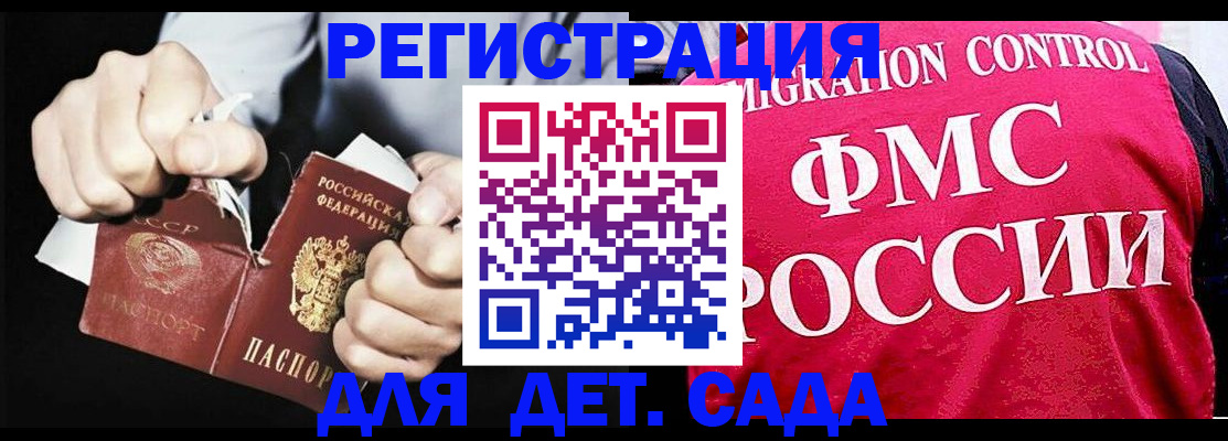 прописка регистрация в Коломне