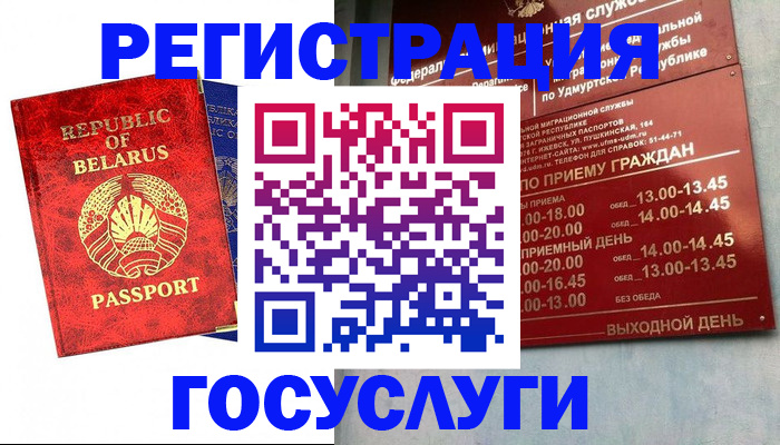 временная регистрация гарантия в Коломне