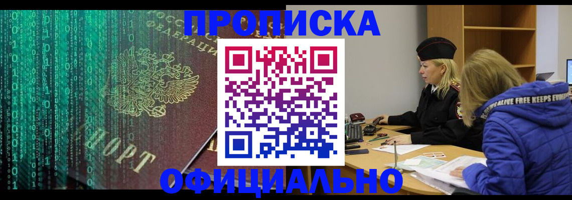 где прописаться в Коломне