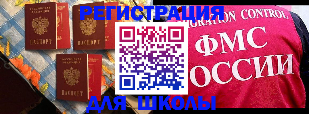 прописка регистрация в Коломне
