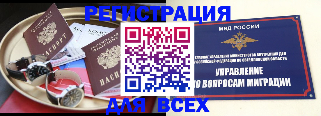 прописка в квартире в Коломне