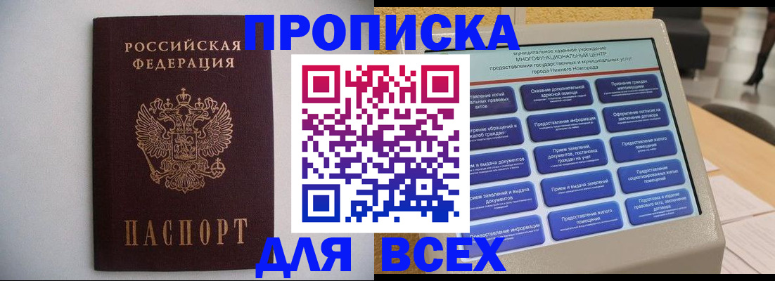 временная регистрация для школы в Коломне