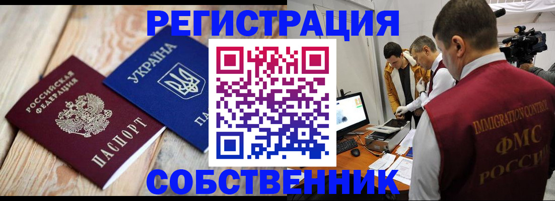 временная регистрация купить в Коломне